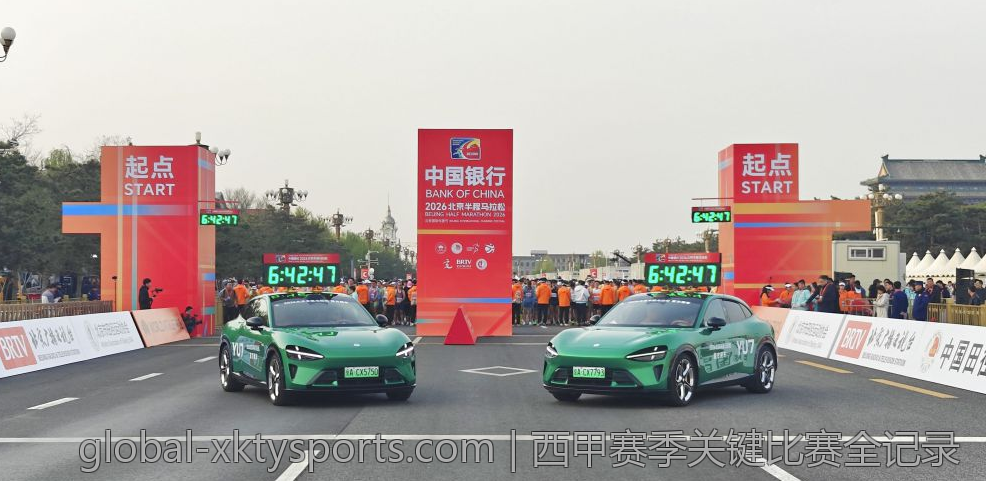 西甲赛季关键比赛全记录