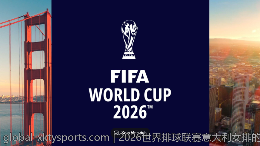 2026世界排球联赛意大利女排的关键战役分析