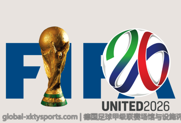 德国足球甲级联赛场馆与设施评比