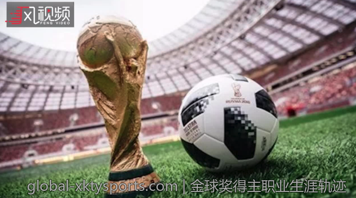 金球奖得主职业生涯轨迹