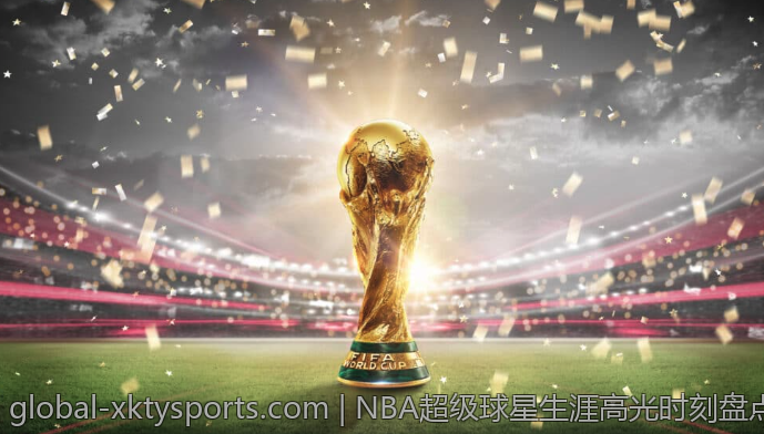 NBA超级球星生涯高光时刻盘点